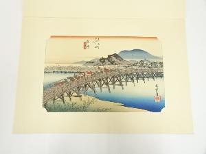 歌川広重　東海道五十三次　岡崎　手摺木版画